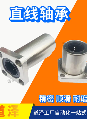 KBS方法兰直线轴承LKBMH6 8 10 12 16 20 25 30 35 40 50UU LUU