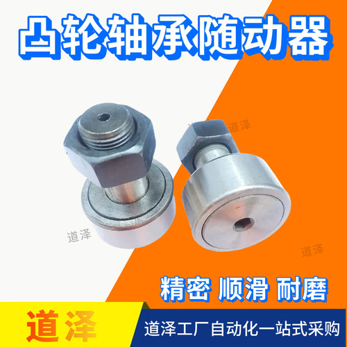 凸轮轴承随动器CFFR5-13 CFFR6-16 CFFR4-12 CFFR3-10