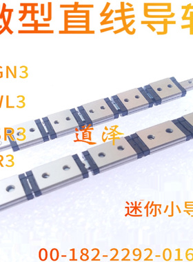 不锈钢440直线导轨MRU ST RSR MGN3C MGN3H MGN5C MGN5H MR3 LWL5