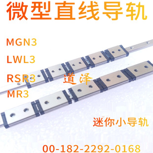 MGN3C LWL5 不锈钢440直线导轨MRU RSR MGN5H MR3 MGN5C MGN3H