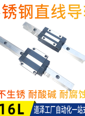 316L不锈钢直线导轨TBI替换TRH15 20 25 30 35VN VE FN FE无磁304
