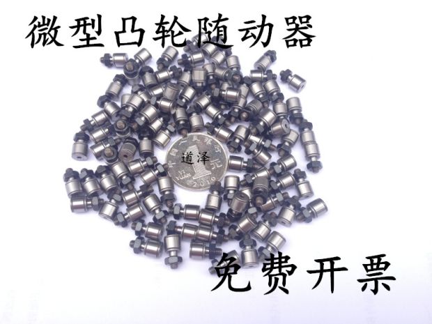 微型凸轮轴承随动器HQ-CSB HQ-CSBF HQ-CSBV -CSBFV CSBFV-d3 5