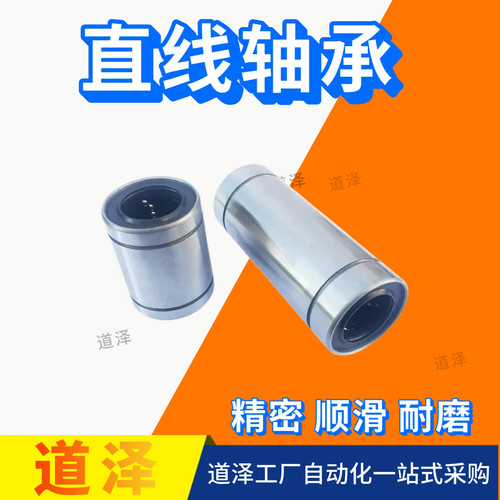 直线轴承LMU-N LMUM LMUF 3/4/5/6/8/10/12/13/16/20 单衬标准