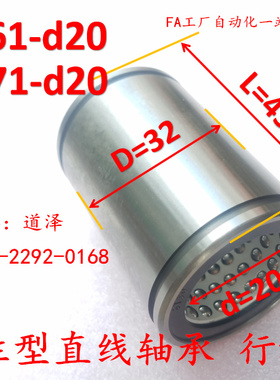 直柱型直线轴承LMC61/71-d6/8/10/12/16 /20/25/30/35/40/50行程