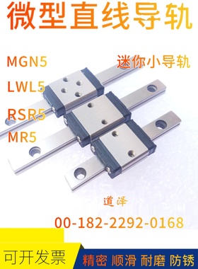 NB同尺寸不锈钢直线导轨SEBS5B SEBS5BY SEBS5