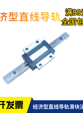 经济型高组装直线导轨长法兰型 C-HLGWHA/HLGWHB20/25/30-160/220