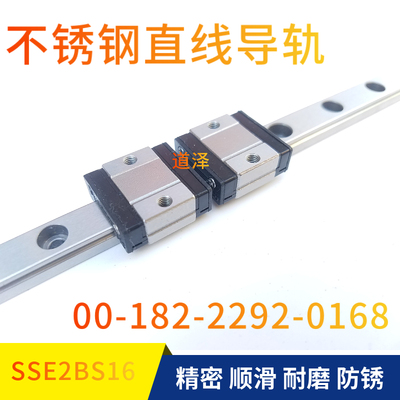 SSE2BSLZ/SSE2BS16直线导轨msism