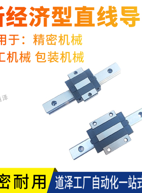 直线导轨E-HLGW15-160/220/280/340/400/460/520/580/640/700