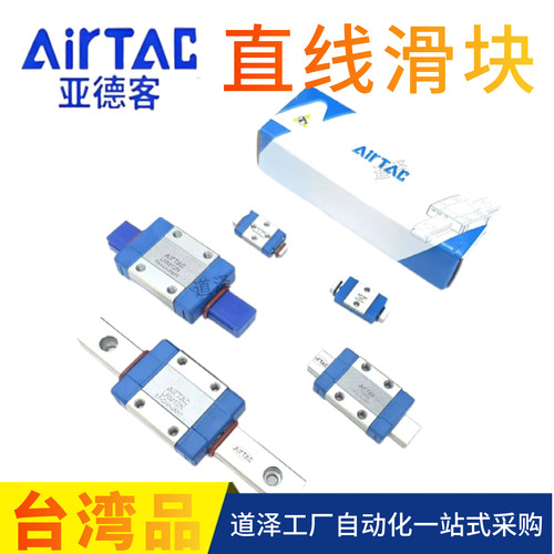 亚德客微型加长线性滑轨
