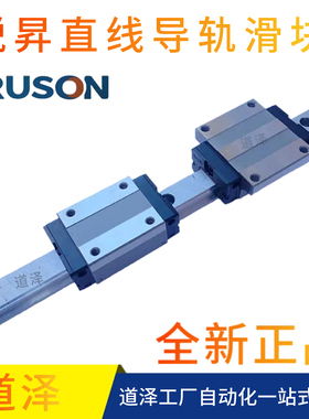 RSH/RSS 15 20 25 30 35 45 R LR F LF 锐昇RUSON导轨滑块RHH/RHS