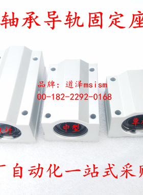 OZAK直线轴承固定座LHW8/10/12/13/16/20/25/30/35/40/50/B同尺寸