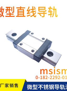 不锈钢直线导轨AGMP AGLMC AGSMC AGM2C AGMC 6 8 10 13 16 20