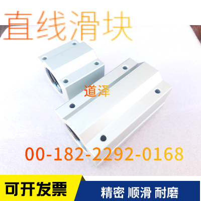 道泽msismdz直线滑块SCS6/8/10/12/16/20/25/30/35/40/50UU LUU