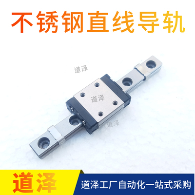 SSEB8-40不锈钢直线导轨msismdz