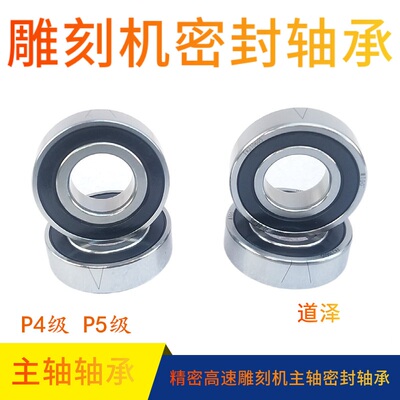 雕刻机主轴密封陶瓷球轴承HQ1 7005/7006/7007/7008/7009C-2RZ/P4