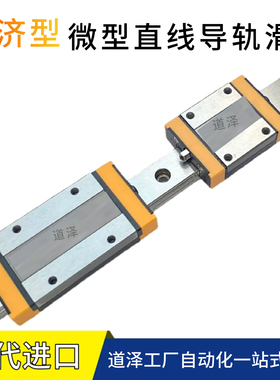 不锈钢直线导轨E-SMLG E-GMLG15 H-70 110 150 190 230 270 310