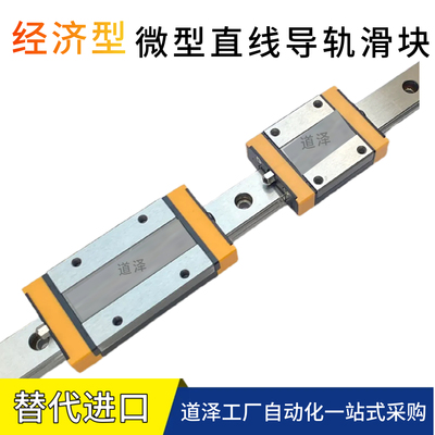 直线导轨道泽E-GMLG15