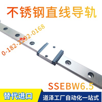 SSEBW6.5直线导轨msismdz
