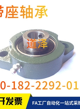 球轴承组件铸铁法兰型BCFSR-12/15/17/20/25/30/35/40/45/BCFSR50