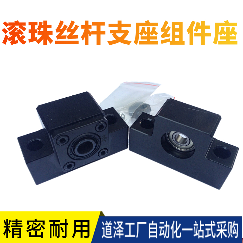 丝杠支座组件BSW/BUN6/8/10/12/15/20/25/22/23/26丝杆支撑座BTN