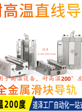全金属 耐高温200度滑块 EGH EGW 15 20 25 CA SA