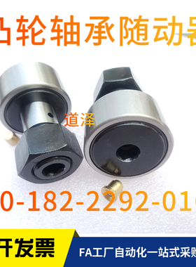 凸轮轴承随动器CFUR10-22 CFUR10-26圆弧型CFURT10-22 CFURT10-26