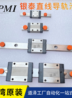 台湾银泰原装PMI直线导轨MSC7MLLFC 9 12 MSD 15ML LM MSC9MLLFC