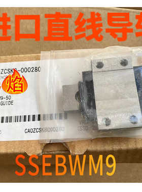 不锈钢直线导轨SSEBWM9-50 80 110 140