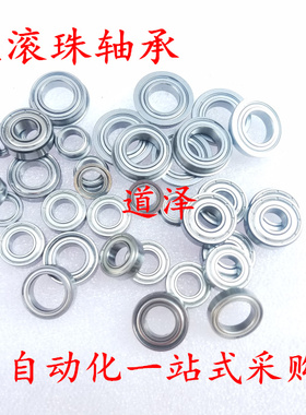 带法兰SFL/FL603/604/605/606/608ZZ 小径球滚珠轴承