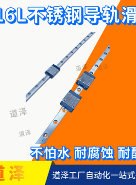 316L不锈钢直线导轨RSR MSR MGN5 9 12 15C H无磁304不生锈不怕水