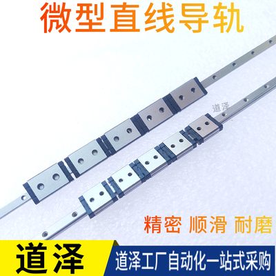 不锈钢440直线导轨RSR ST MGN3C MGN3H MGN5C MGN5H MR3 LWL5