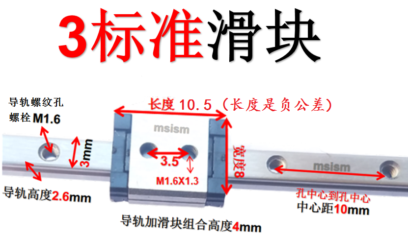 IKO尺寸微型不锈钢直线导轨 LWL3 LWLC3