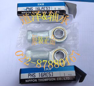 进口IKO杆端关节轴承POS/PHS5/6/8/10/12/14/16/18/20/22/25 A LA