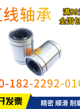 直线轴承KCM/KCMAJ/KCML-d3/4/5/6/8/10/12/16/20/25/30/35/40/50