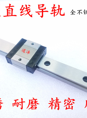 微型不锈钢直线导轨E-SMLG E-GMLG E-MLG 7S 9S 12S 15S