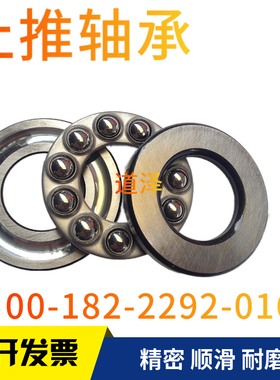 止推滚珠轴承G-E51100 51101 51102 51103 51104 51105 51106