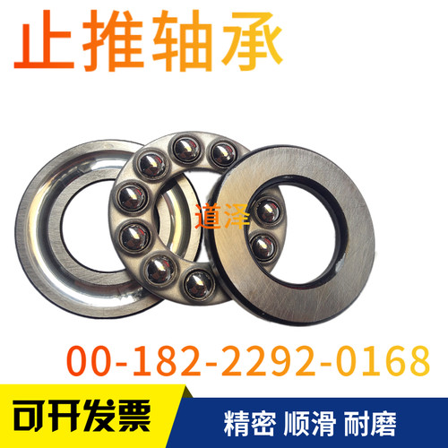 推力球轴承BBM01 02 03-51200 51201 51202 51203 51204 51205