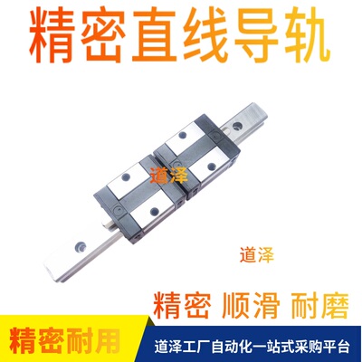 直线导轨msismdzSV2R24G-160