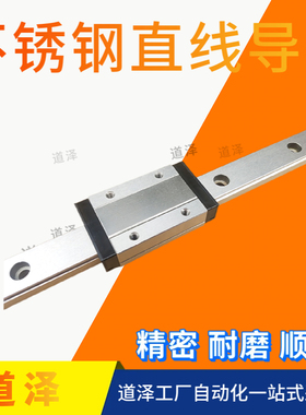 不锈钢微型直线导轨加长型IAF21 IAF22-H20-L180 240 300 360 420