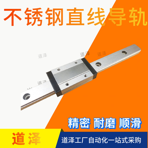 不锈钢微型直线导轨加长型IAF21 IAF22-H20-L180 240 300 360 420