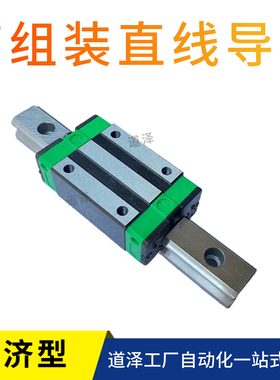 合达经济型直线导轨IBC21/23-H28/H30/H40/H45/H55/H70/H80/H90