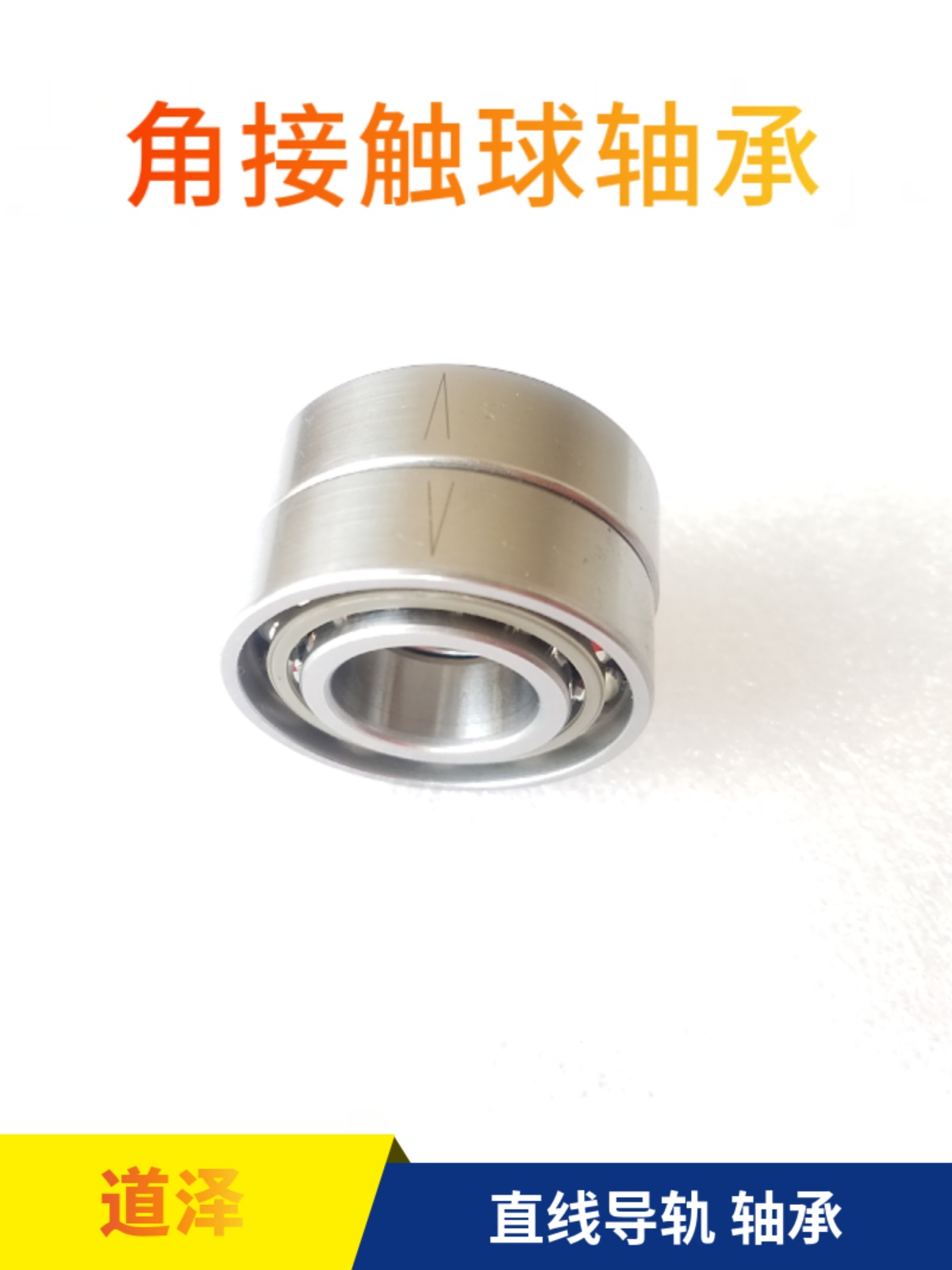 向心球轴承E-B7005/7006/7007/7008/7009/7010 DF DB DT P5