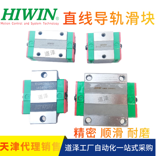 台湾上银导轨滑块EG EGH EGW HGL 15 20 25 30 35 45 55 CC CA SA