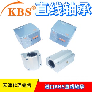 进口KBS箱式直线滑块SC8 10 12 16 20 25 30 35 40 50UUN WUUN