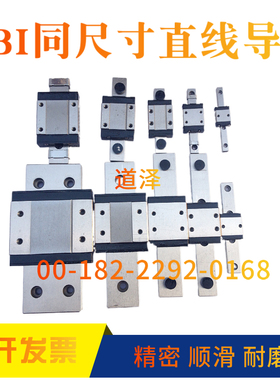 台湾尺寸微型直线导轨TM07/09/12/15NN/NL/WN/WL滑块滑台轴承