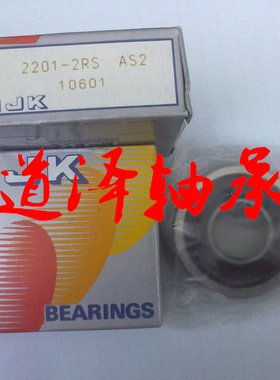 进口IJK带密封调心球轴承2201/2202/2203/2204/2205/2206-2RS/ZZ