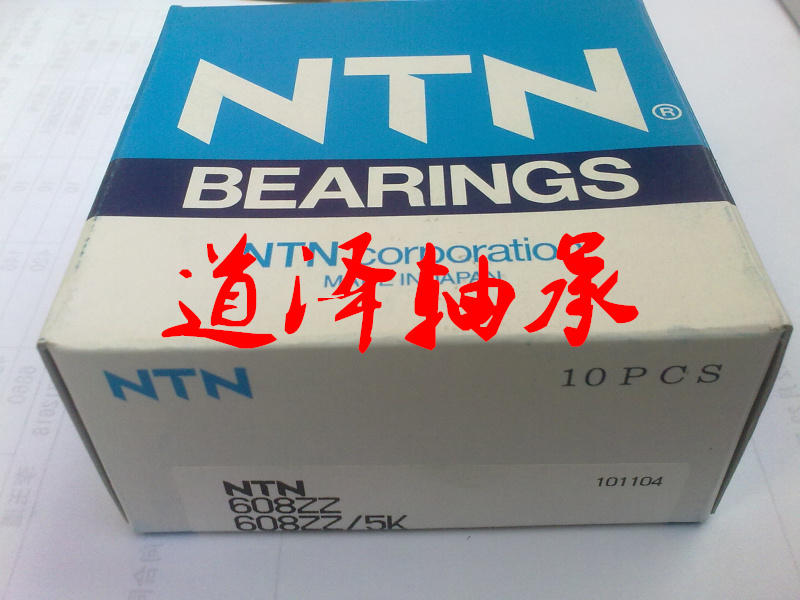 正品原装进口NTN深沟球轴承 ZZ/LLU/LLBC3 均有 型号齐全 联系店家