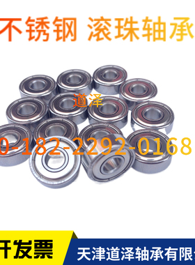 不锈钢SUS304滚珠轴承SUB6001/6002/6003/6004ZZ