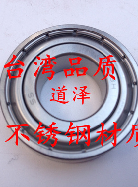 深沟滚珠轴承SB6005/6006/6007/6008/6009/ZZ不锈钢型