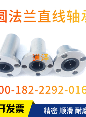 带法兰直线轴承LHZR6/8/10/12/13/16/20/25/30反向沉孔型